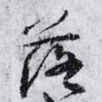 落