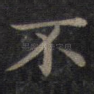 不
