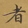 者
