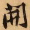 开