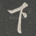 下