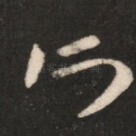 所