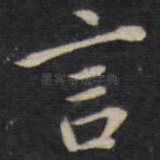 言