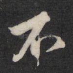 不