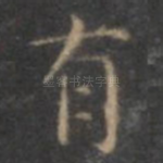 有