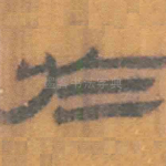 于