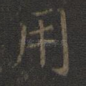 用