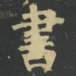 書