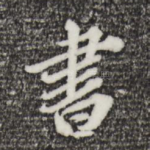 书