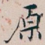 原
