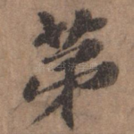 第