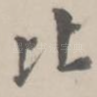 比