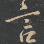 言