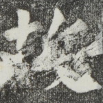 故