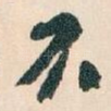不