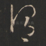 谓