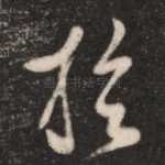 于