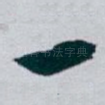 一