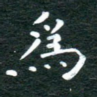 为