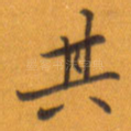 其