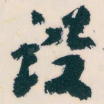 设