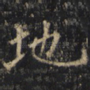 地