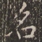 名