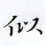 似