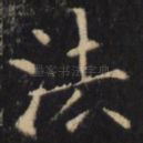 法
