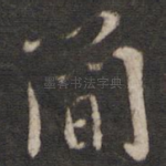 简