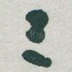 三