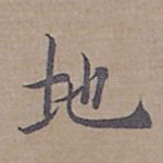 地