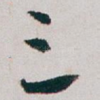 三