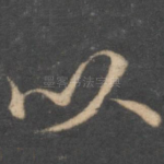 以
