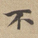 不