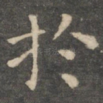 于