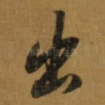出