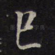 已