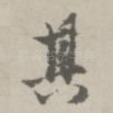 其