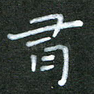 有
