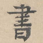 书
