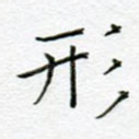 形