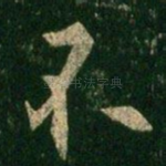 不