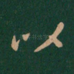 以