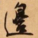 边