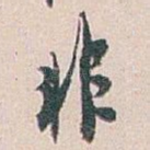 非
