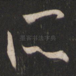 所