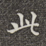 此