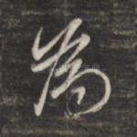 为