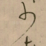 少